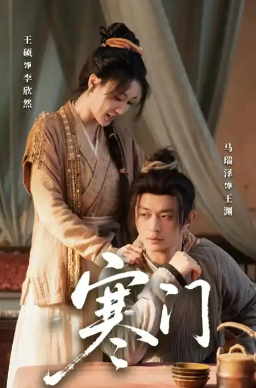 长夜将明第二季热播剧集在线观看封面